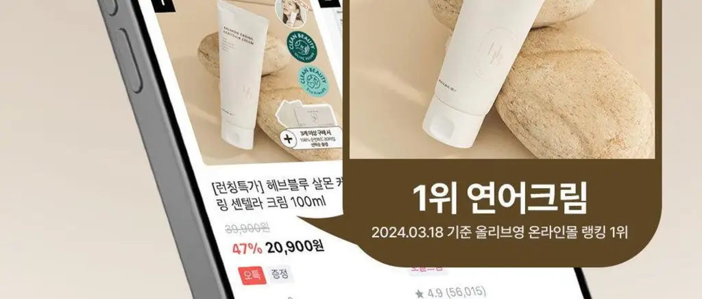 [증정기획] 헤브블루 살몬 PDRN 센텔라 크림 100ml 기획 (+연어 토너 25ml) 상세페이지 2